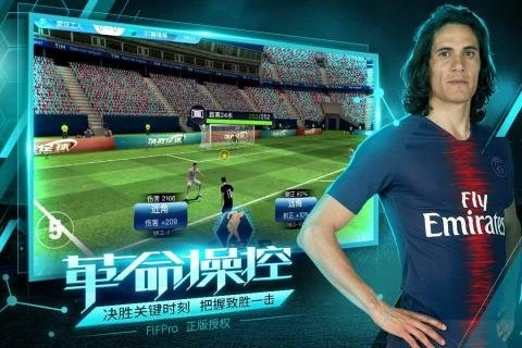 決勝足球截圖3