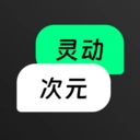 靈動次元