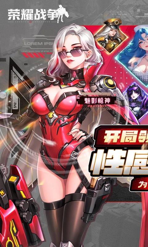 荣耀战争1