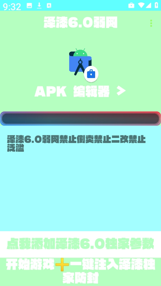 澤漆弱網(wǎng)截圖0