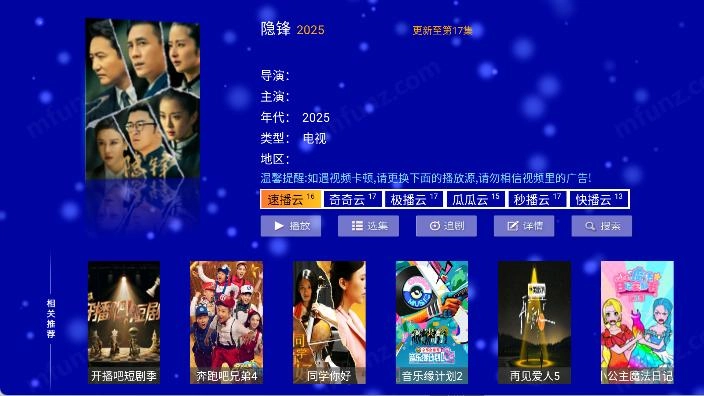 江豚影院TV盒子