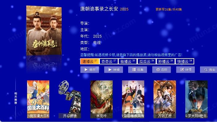 江豚影院TV盒子