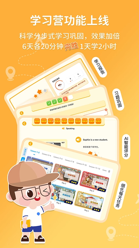 逗你學(xué)截圖0