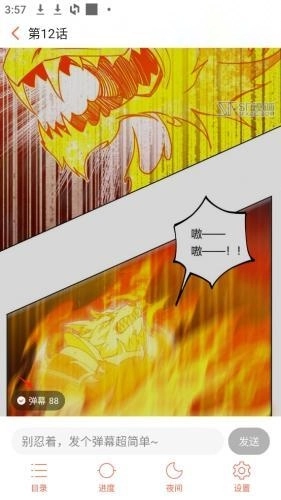 菠蘿漫畫免費版截圖5