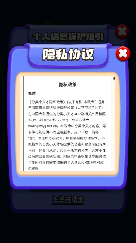 分类小天才(2)