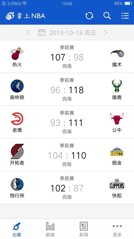 掌上NBA1