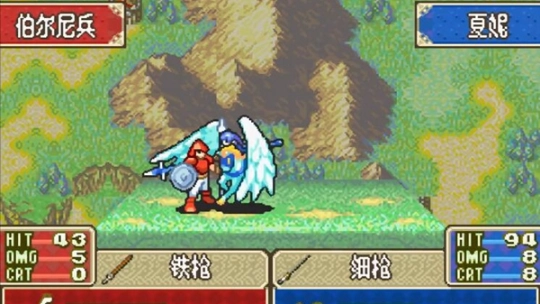 火焰纹章封印之剑1