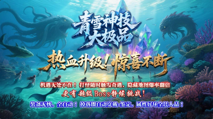 青雪神技大极品图3