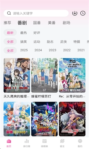 鴨梨鴨梨無廣告動漫截圖1