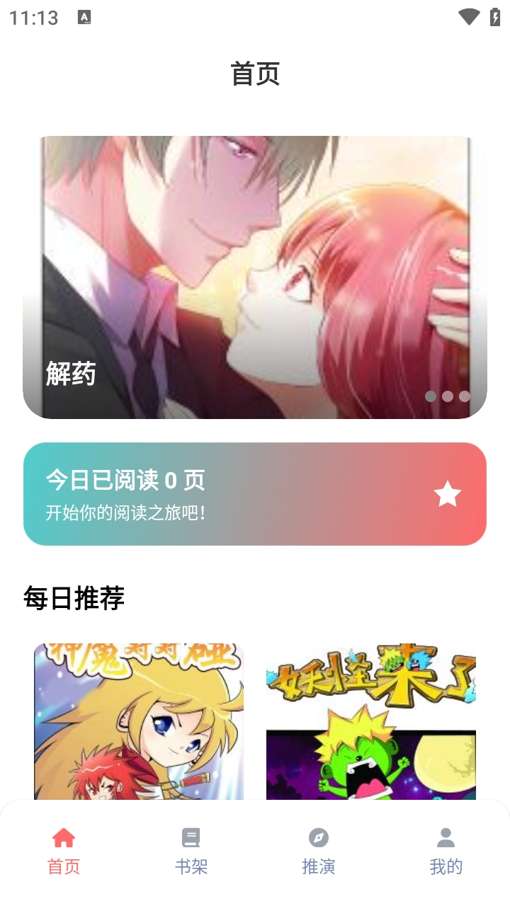 乐可动漫手机版图2