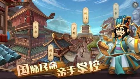 三国志4中文版2