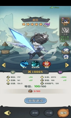 将军留步折扣版