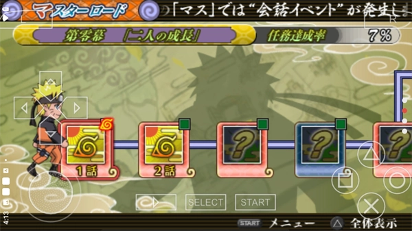 火影忍者究极觉醒3中文版2