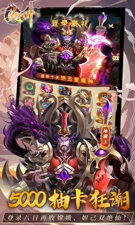 九州群将录免费版