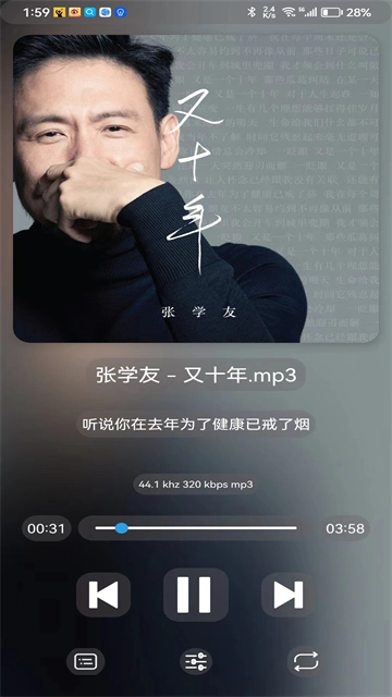 若可音樂安卓版截圖0