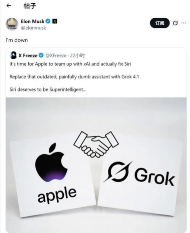 马斯克公开表示，愿借助GrokAI与苹果展开合作，助力其升级Siri