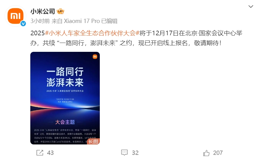 雷军亲自出马挖来的千万年薪才女罗福莉，即将首次登上小米生态大会舞台