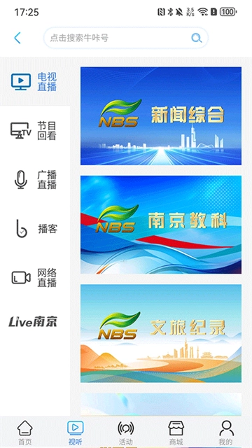 牛咔視頻免費(fèi)版截圖1