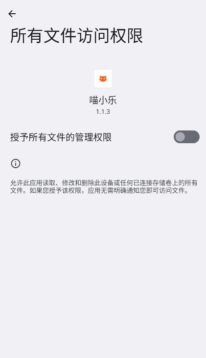 喵小乐小说截图3