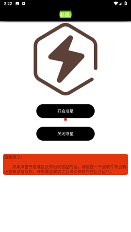 沐风vss画质助手(3)