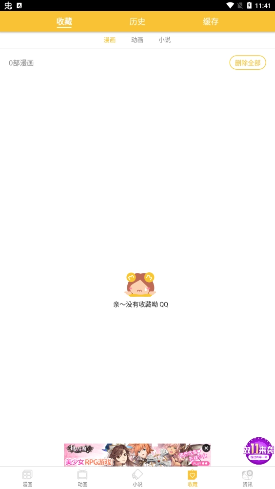 謎妹漫畫手機(jī)版截圖1