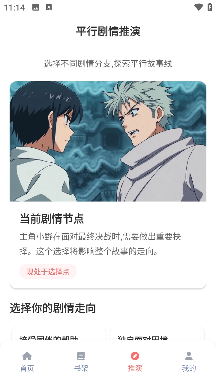 乐可动漫手机版图4