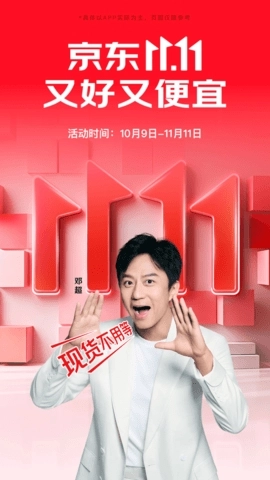京东商城手机版