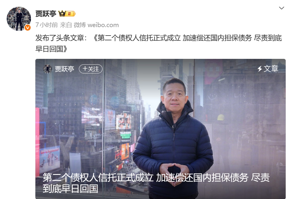 贾跃亭再出重拳！第二个债务信托正式推出，这次是画饼充饥还是真心偿债？