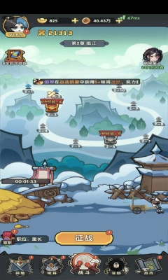 将军留步折扣版