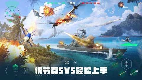 现代战舰国服图4