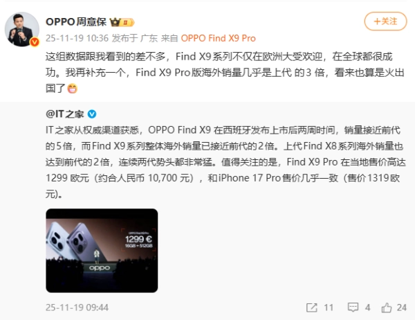 OPPOFindX9系列在海外市场的表现十分出色，销量几乎达到了上一代产品的三倍