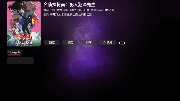 龍門(mén)影視tv版截圖0