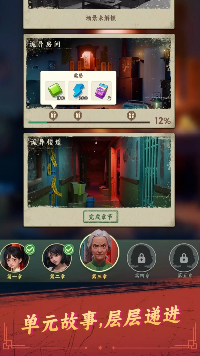 谁来救救我游戏正版