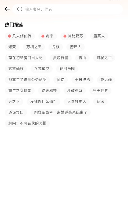 喵小乐小说截图2