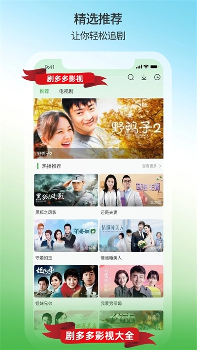 剧多多影视大全图3