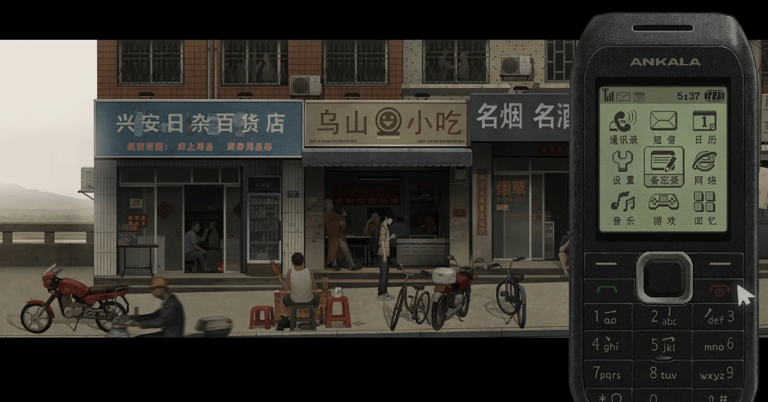 乌合之众正式版