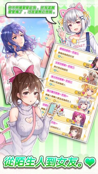 明星經(jīng)紀(jì)人心跳鏈接截圖1