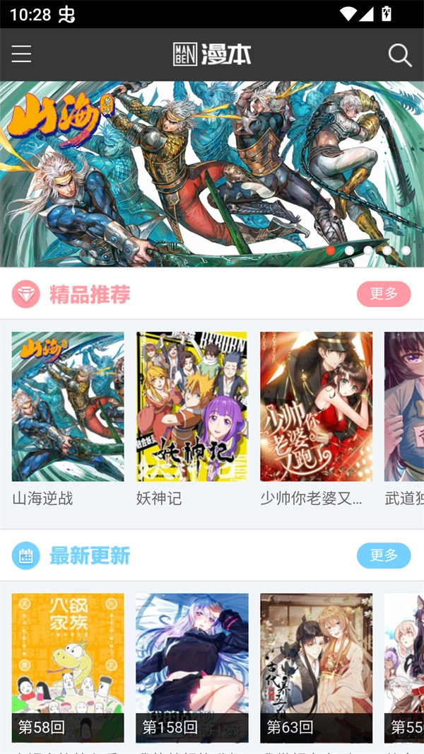 极光漫画免费版图1