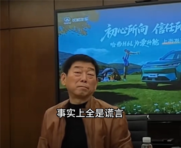 魏建军表示，所有车企宣称推出电动车专属底盘的说法，都是不实之词