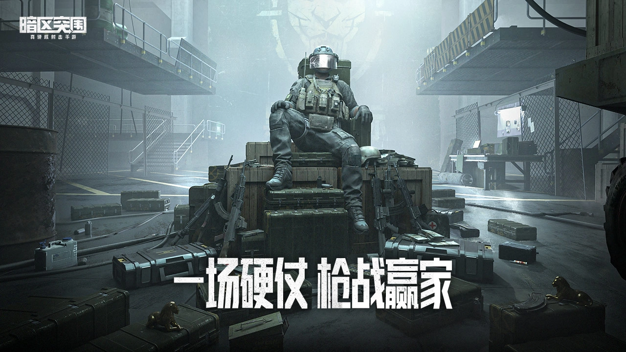 暗区突围体验服(1)