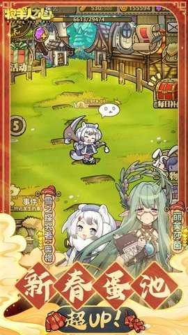 牧羊人之心wiki图2