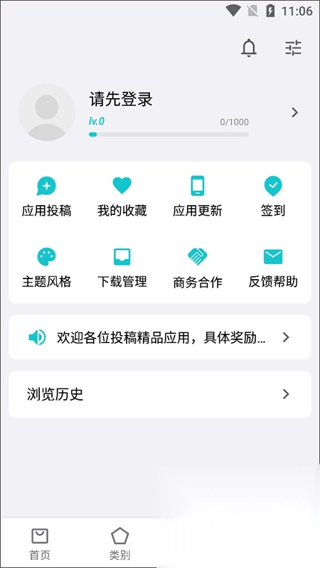 奇妙应用免费原版图3