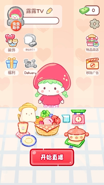 糖葫芦达人存档版截图1