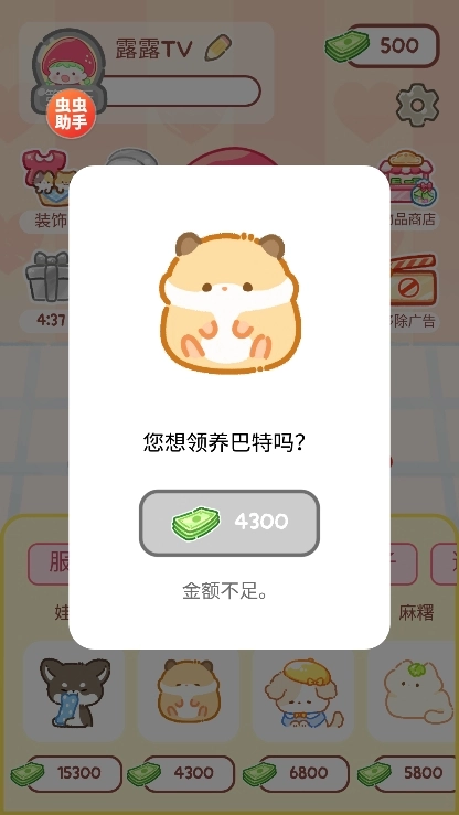 糖葫芦达人存档版截图2