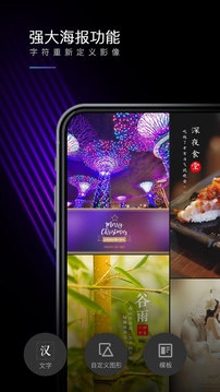 Mix滤镜大师永久会员版图5