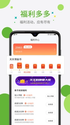 奇点小说免费版图3
