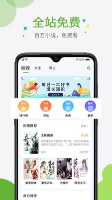 奇点小说免费版图1