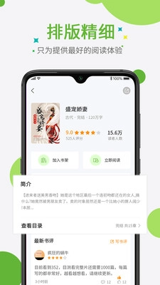 奇点小说免费版图2