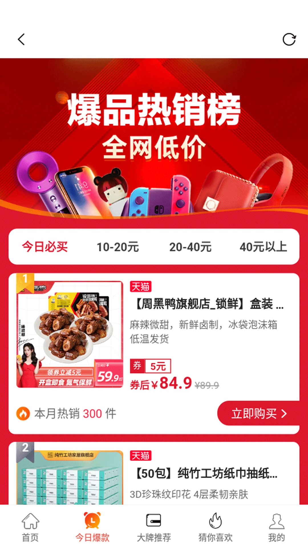 惠小品图1