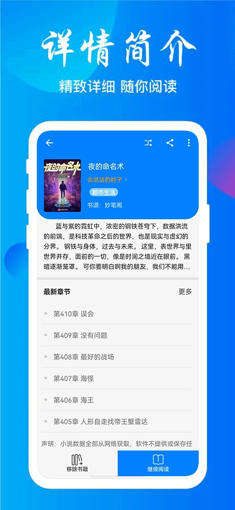 云兔搜书去广告版图3